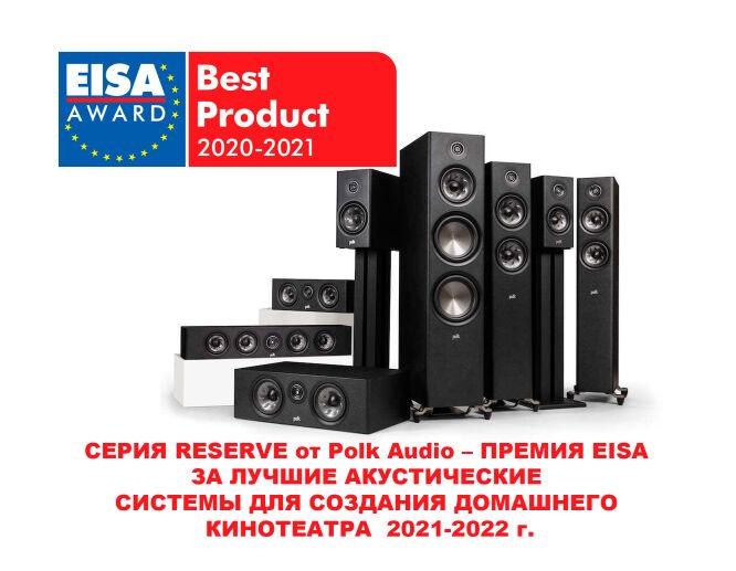  RESERVE  Polk Audio   EISA