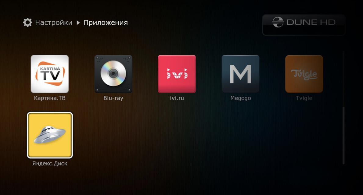 Технология Dune HD Android Playback Accelerator